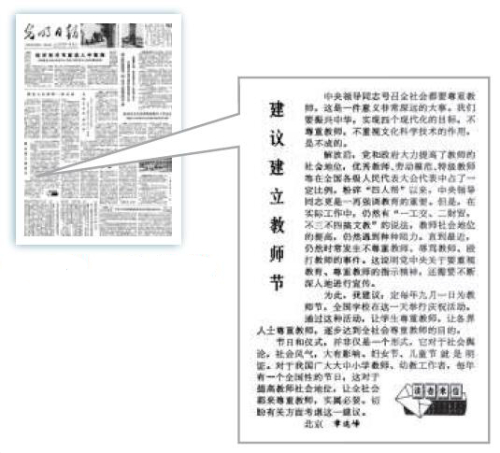 “教師萬歲”，那些關于教師節的記憶……