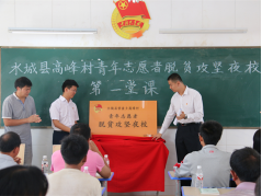 青春與祖國同行 接力支教恰十年